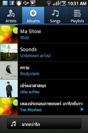 Samsung Galaxy Cooper - ซัมซุง S5830